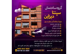 ساخت باربیکیو آتشدان آجر دیزاین داخلی آجر نسوز آتشدان