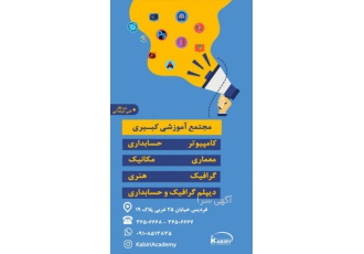 کبیری شعبه فردیس (آموزشگاه فنی)
