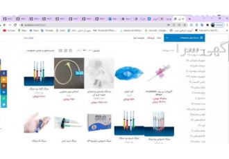 فروش لوازم مصرفی پزشکی و بیمارستانی فرداد طب آرین