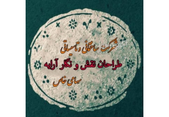 پیمانکاری ساختمان