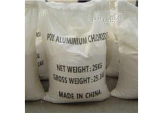 فروش پلی آلومینیوم کلراید فروش پلی آلومینیوم کلراید