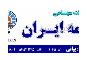 بیمه ایران شورآباد