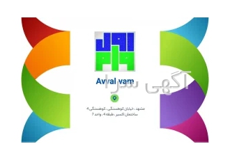 ضامن