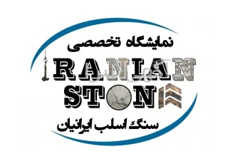 سنگ اسلب ایرانیان در کرمان ما در این مجموعه با کارشناسان خبره خود