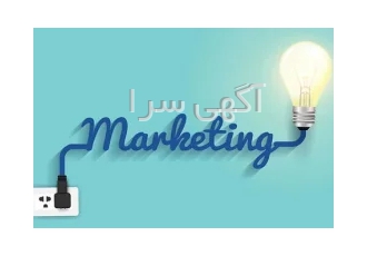 آموزش بازاریابی