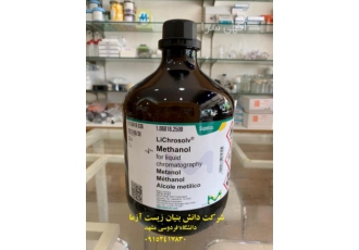 فروش حلال ستون و استانداردهای HPLCشرکت زیست آزما فروش حلال ستون