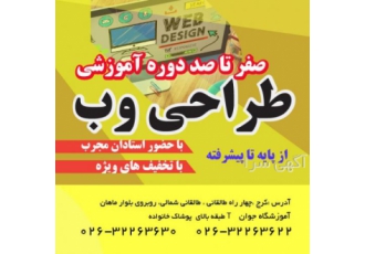 برای اولین بار دیپلم درسی توسعه دهنده پایگاه اینترنتی اگر دیپلم ندارید