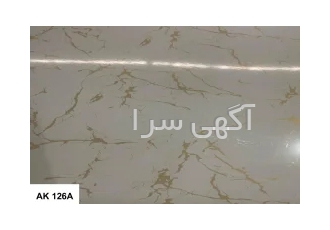 تولید ورق های ماربل شیت آکاژ در تهران مجموعه آکاژ تولید و پخش دیوارپوش