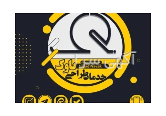 طراحی پست اینستاگرام در شیراز برخی از خدمات طراحی ✅ طراحی لوگو ✅ طراحی