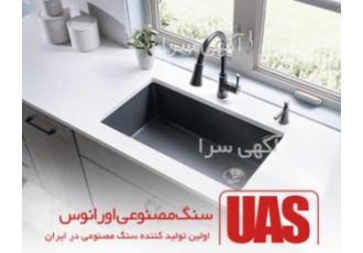 قیمت کورین اورانوس - مشاوره خرید صفحه کابینت