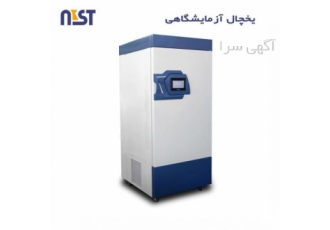فروش یخچال آزمایشگاهی یخچال آزمایشگاهی یک محفظه ی کنترل شده عاری