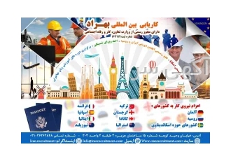 کاریابی خارجی بهراد