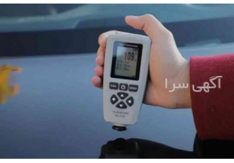 آموزش کارشناسی رنگ ، بدنه و فنی اتومبیل