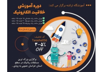 آموزش رباتیک برای کودکان بالای۵ سال اموزش رباتیک برای اولین بار