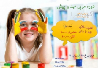 آموزشگاه فنی کبیری (شعبه فردیس)
