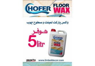 واکس پارکت لمینت و سطوح هوفر