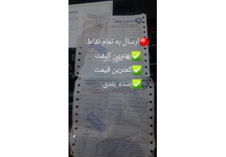 تولید و و پخش ملزومات کناف/ سقف کاذب سمنت برد