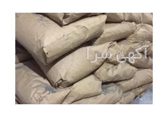 سیمان نسوز ، قیمت سیمان نسوز اصفهان ، خاک نسوز