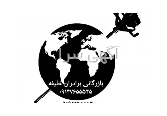 دستگاه حفاری بنزینی و برقی پرتابل و قابل حمل ۰۹۱۴۷۶۵۵۵۴۵