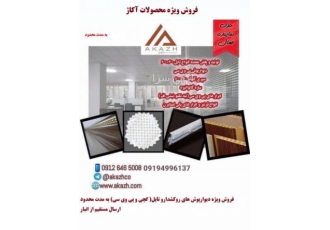 پخش ماربل شیت سقف کاذب و قرنیز ابزار