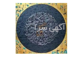 دوره هنری کالیگرافی حضوری و مجازی برای کل ایران دوره تخصصی و هنری
