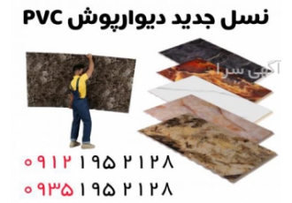 تولید کننده ماربل شیت دیوارپوش سنگ مصنوعی تولید کننده دیوارپوش ماربل