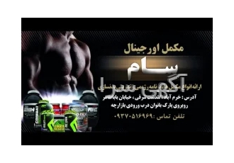 مکمل ورزشی گینر کراتین پروتیین امینو