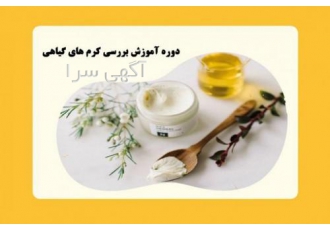 آموزش کرم سازی گیاهی
