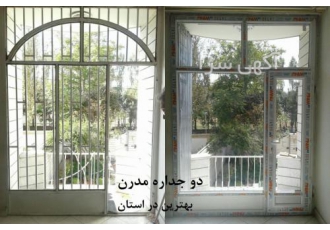 شرکت مدرن فعال در حوزه ی نمای تجاری و UPVC