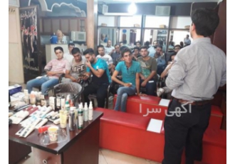 آموزشگاه آرایشگری مردانه پوریا(شهرری)