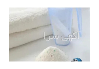 قیمت پودر لباسشویی ارزان در بازار در تهران ارزان ترین و مناسب ترین قیمت