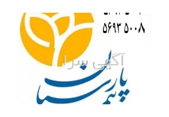 بیمه پارسیان پرند
