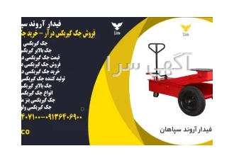 فروش جک گیربکس درآر خرید جک گیربکس درآر بنز در کرج فروش ویژه انواع جک
