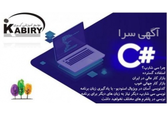 آموزشگاه کبیری fardis مجتمع آموزشی کبیری