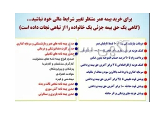 بیمه سامان نمایندگی۱۱۶۶