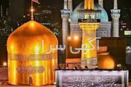 آگهی های تور خارجی - قم