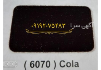 مخمل پاش رنگ پاش تولید و فروش انواع دستگاه اکلیل پاش |دستگاه مخمل پاش