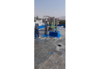 فایبرگلاس سازه گستر ابندی استخر وجکوزی ابنما روفگاردون پشت بام چاله