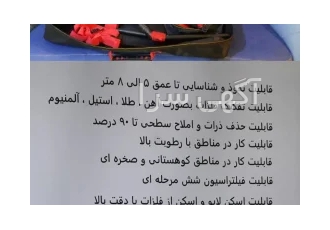 مسسریاب لوله آب و فاضلاب و مواد معدنی