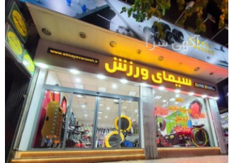 فروش دستگاه بدنسازی    فروش لوازم بدنسازی