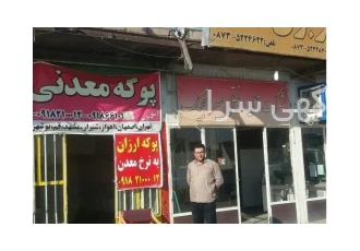 پوکه معدنی سبکبار قروه در تهران پوکه|پوکه معدنی|معدن پوکه معدنی قروه