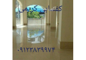 خدمات کفسابی و نماشویی در گلشهر کرج