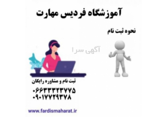 آموزش کامپیوتر برنامه نویسی فتوشاپ برق ارائه مدرک آموزشگاه کامپیوتر