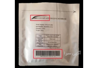 پد آنتی فریز کرایو، ارزان تر از چین!