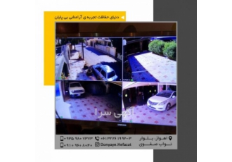 فروش و نصب سیستم های امنیتی دوربین های مداربسته ❌ متاسفانه از دید