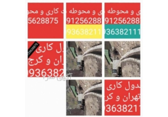 آسفالت ایزوگام قیرگونی