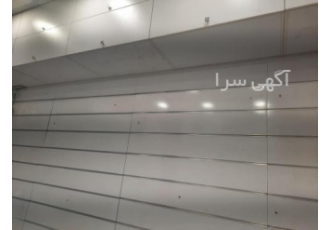 نصاب رگال در کرج