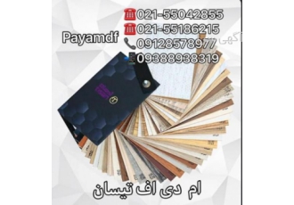 ام دی اف تیسان و هایگلاس