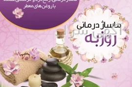 آگهی های ورزش