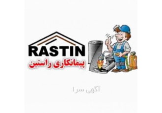 فروش ونصب ایزوگام قیرگونی آسفالت در هشتگرد کرج فردیس ‼️❌نمایندگی